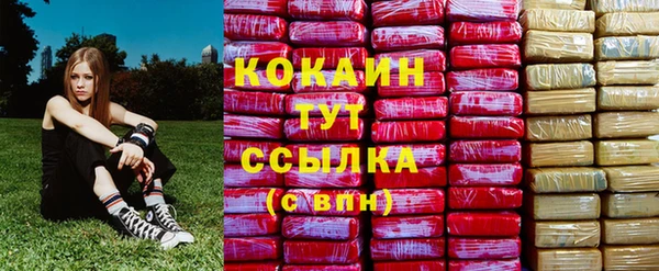 кокаин премиум Абинск