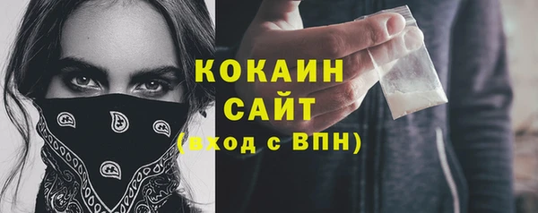 кокаин премиум Абинск
