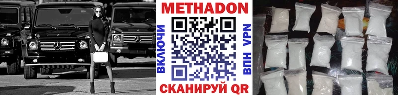 Метадон methadone  дарнет шоп  Пудож 